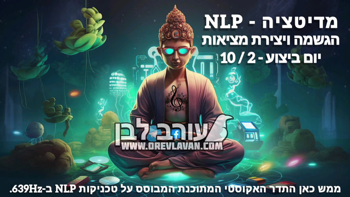 NLP - יום ביצוע 2